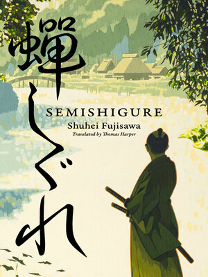 cover image of Semishigure
